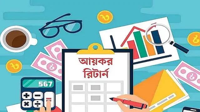 ছবি : সংগৃহীত