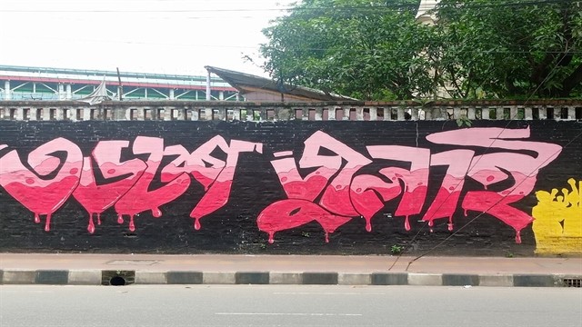 যে জুলাই ছিল ‘৩৬ দিনের’