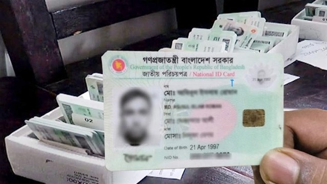 ফাইল ছবি