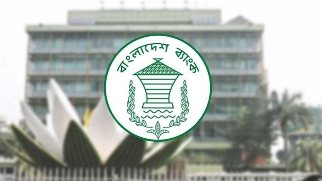 সাংবিধানিক প্রতিষ্ঠানের মর্যাদায় কেন্দ্রীয় ব্যাংক!