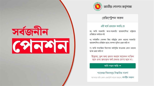 সংগৃহীত