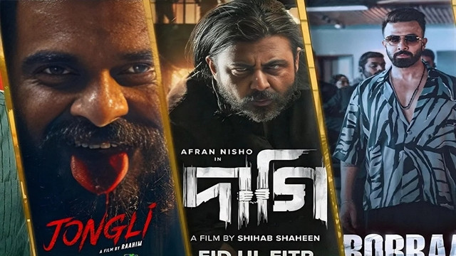 ফাইল ছবি