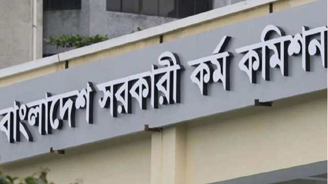 ৪৬তম বিসিএস লিখিত পরীক্ষা যা জানাল বিপিএসসি
